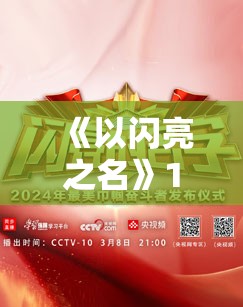 《以闪亮之名》1月签到福利介绍：丰厚奖励等你来领